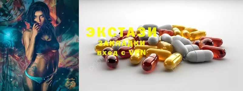 хочу   Козельск  Ecstasy круглые 